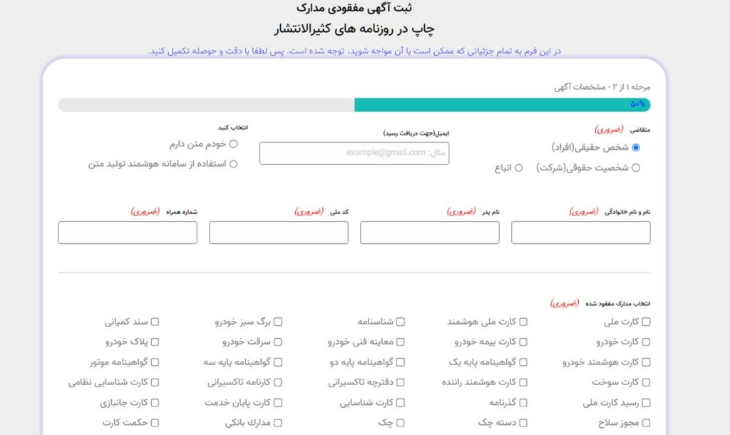 دفتر روزنامه