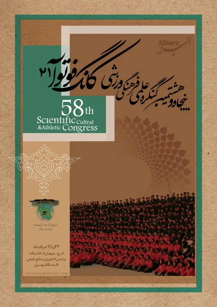 کارت دعوت کنگره